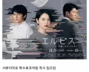 개쩌는 일본드라마 포스터 연출 ㄷㄷㄷ