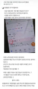 쿠팡 반품 자주하면