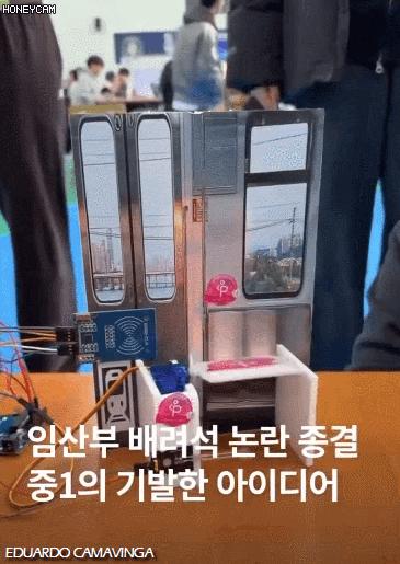 중1이 만든 지하철 임산부 배려석 아이디어