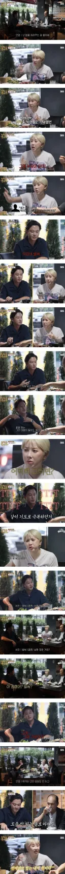 비서진 서인영 연애 고민상담하는 이서진