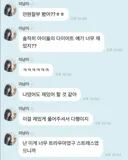 리센느 미나미 다이어트 관련 버블