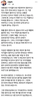 고일석기자) 대통령은 지지율이 왜 떨어지는지 전혀 모름