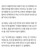 김민새 - 노무현대통령 탄핵 전조와 비슷.