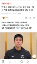 KBO] 키움은 하현승 육성 시킬 능력있나?