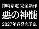 블랙불릿) 작가 본편 리메이크만 하는 거 아님