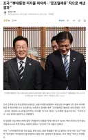 조국 “李대통령 지지율 최저치…‘문조털래유’ 적으로 쳐낸 결과”