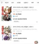 말딸) 신데그레 15일 정발인가