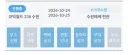현재 다들 주목 중이라고 하는 10월 코믹월드.jpg