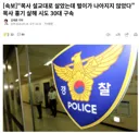 목사 흉기 살해 시도 30대 구속