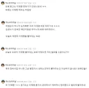 닉 '유해시민'이 절대 말하지 못 하는것