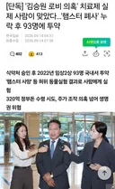 김승원 이게 사람xx냐?