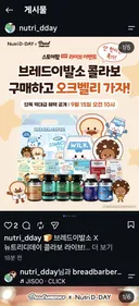 뉴트리디데이 브발소 영양제 4종 구성 46,900원이면 살 만한가요?