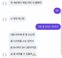 여친 오니 자리를 비워달라는 룸메이트.jpg
