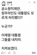 김창록) 이 대통령이 진심 입증하는 방법