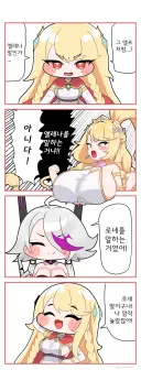 트릭컬) 엘레나를 말하는 거냐!!!