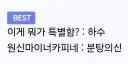 근데 확실히 원신이 현대겜이다보니 젤다가 비교적 퇴보한감이 없잖아 있네
