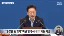 또 시작 된 강경/강성 몰이 jpg