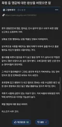 폭행 등 깽값에 대한 환상을 버렸으면 함.jpg