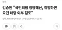 국민의힘 골프는 왜 친건지,, 어리둥절