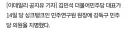김민석, 민주연구원 원장에 강득구 의원 지명