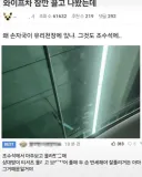 와이프 차에서 발견된 수상한 흔적.jpg
