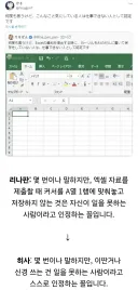 일본에서 지켜야 하는 엑셀 파일 예절.jpg