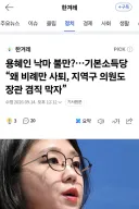 용혜인 뒤끝 작렬이네요