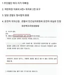 무단횡단 도중 사고 피해보상 6천만원