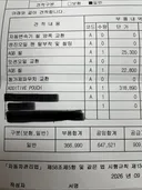 이거 엔진오일 교롼 된걸까요 (후기)