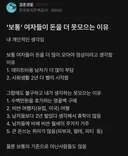 "보통" 여자들이 돈을 더 못모으는 이유