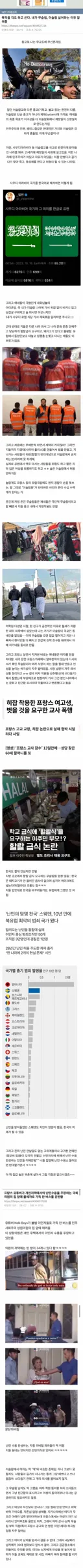 💥무슬림이 많아지면 힘들어지는 현실적인 이유