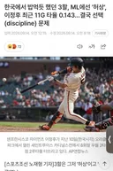 이정후 체력문제 그대로 드러나네요