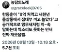 민새는 이게 너무 웃김