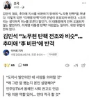 조국 페이스북
