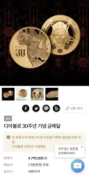 의외로 되팔렘해도 욕안먹는 한국 공공기관 인증한 디아블로 굿즈