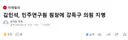 [속보]  김민석, 민주연구원 원장에 강득구 의원 지명