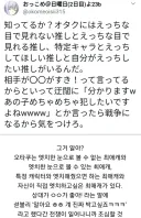전쟁이 일어날수도 있는 오타쿠의 대화.jpg