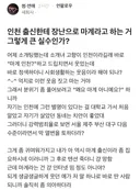인천 출신한테 장난으로 마계라고 하는거 그렇게 큰 실수인가?