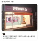 경피, 쿠지 없는 씹덕가게