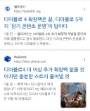 디아블로)???: 그래도 확장팩으로 스토리 잘 연결하면 되는거 아님?