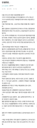 카드 포인트 꽁으로 먹으려고 되팔이 한 사람의 최후