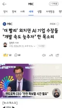 AI 후발 주자 견제?‥'급박하다'지만 中 협조 여부도 불투명