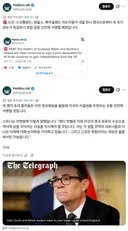 속보) 스코틀랜드, 웨일스, 북아일랜드 공동 독립 선언 서명 예정