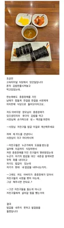 식당에서 중증장애인 남매 밥값 몰래 대신 내주려고 한 썰