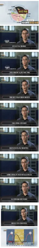 잠만 8시간 자고 7kg 감량한 사람.jpg