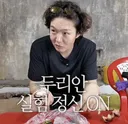 36년 인생 처음으로 두리안 먹어봤을 때 반응...jpg