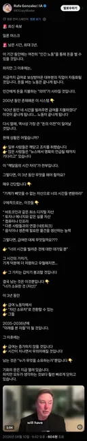일론 머스크 : 돈을 모을 시간이 3년밖에 안 남았다