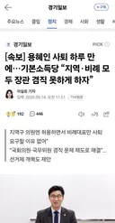 용혜인 사퇴 하루 만에..기본소득당 지역비례 모두 장관 겸직 못하게 하자