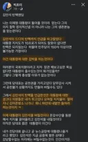 [빅초이 페북] - 김민석 탄핵 엔딩