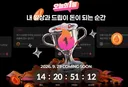 이거 쌀먹 각 세게 잡히네